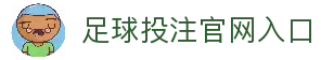 足球投注网站-官方下载地址|足球买球